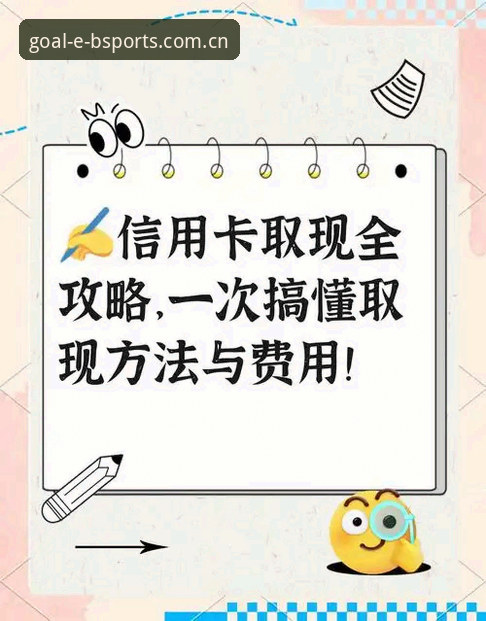 BSports提现的5个实用技巧，老用户手把手教你顺利到账